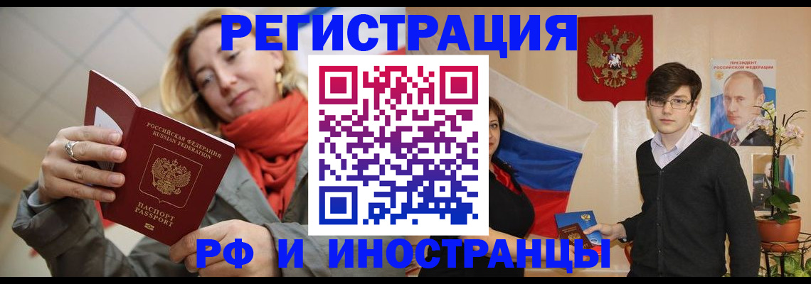 прописка ребенка в Данилове