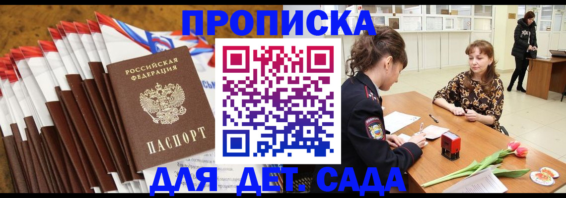 временная регистрация недорого в Данилове