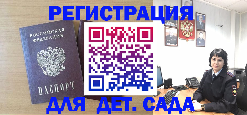 временная регистрация недорого в Данилове