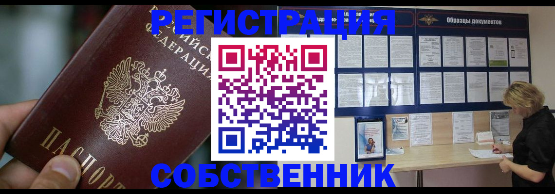 прописка для кредита в Данилове